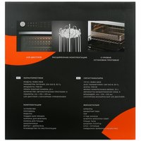 Мини-печь Reoka RKBM-M618 черный