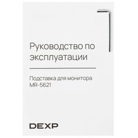 Подставка для монитора DEXP MR-5621 черный