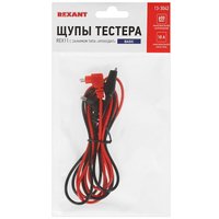 Щупы REXANT REX11