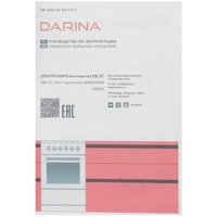 Electric stove DARINA E 33404 W white