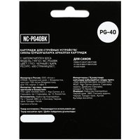 Картридж Aceline NC-PG40BK черный