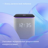 Умная колонка Яндекс Станция Миди серый