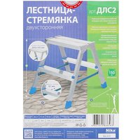 Стремянка двухсекционная НИКА ДЛС2