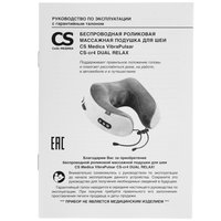 Массажный воротник CS Medica VibraPulsar CS-cr4 DUAL RELAX серый