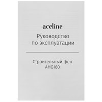 Строительный фен Aceline AHG160
