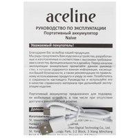 Портативный аккумулятор Aceline Naive белый