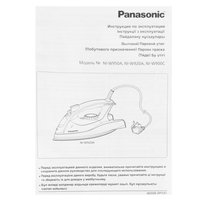 Iron Panasonic NI-W900CMTW blue