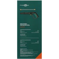 Пистолет-распылитель FinePower SG323