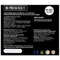 Набор картриджей Aceline NC-PG510/CL511 многоцветный, черный