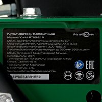 Бензиновый культиватор FinePower PT85-21R