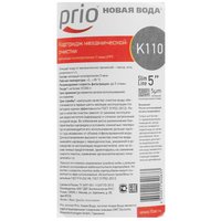 Картридж для фильтра Prio Новая вода K110