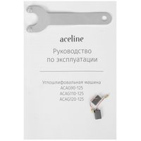 Углошлифовальная машина (УШМ) Aceline ACAG110-125
