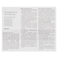 Оперативная память DEXP [DEXP8GD3UD16] 8 ГБ