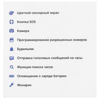 Детские часы Кнопка Жизни Aimoto Element розовый