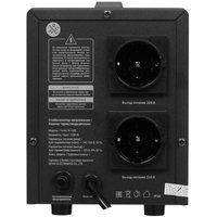 Стабилизатор напряжения DEXP R-1200