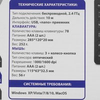 Клавиатура+мышь беспроводная   Gembird KBS-9100 черный