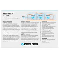 Wi-Fi роутер Keenetic Start KN-1112