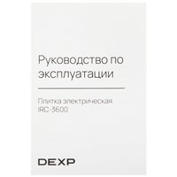 Плита компактная электрическая DEXP IRC-3600 черный