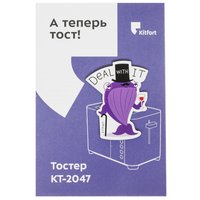 Тостер Kitfort KT-2047 серебристый