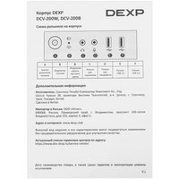 Корпус DEXP DCV-200B  черный