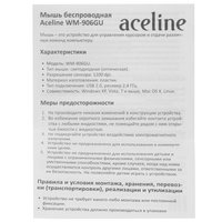 Mouse wireless Aceline WM-906GU  green