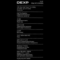 15.6" Ноутбук DEXP Atlas M15-I5W303 серый