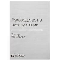 Тостер DEXP TSM-D90RD черный