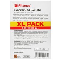 Таблетки для удаления накипи Filtero 609/Р