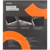 Плита компактная электрическая Reoka RKEP-I209 черный
