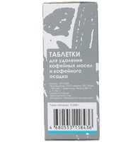 Таблетки для удаления кофейных масел OneTwo O1CC069