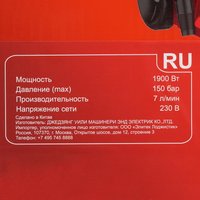 Мойка высокого давления Elitech М 1900РКП