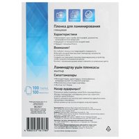 Пленка Aceline Laminating Film