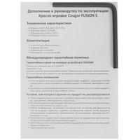 Компьютерное кресло Cougar Fusion S черный