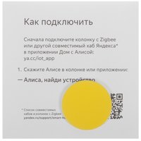 Датчик Яндекс YNDX-00522