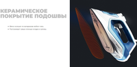 Утюг REDMOND RI-C284 голубой