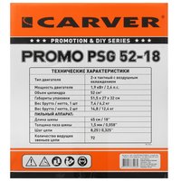 Бензопила Carver Promo PSG-52-18 , шина - 45 см(18")