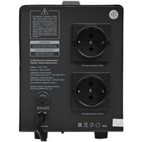 Стабилизатор напряжения DEXP R-900