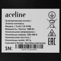 Плита компактная электрическая Aceline CS-010b черный