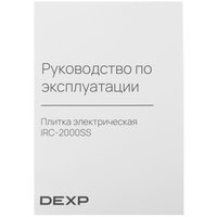 Плита компактная электрическая DEXP IRC-2000SS черный