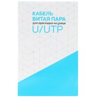 Витая пара DEXP TP5cUUTPO305B