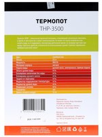 Термопот DEXP THP-3500 серебристый