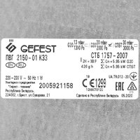 Газовая варочная поверхность Gefest ПВГ 2150-01 К33