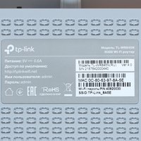 Wi-Fi роутер TP-Link TL-WR845N