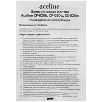 Плита компактная электрическая Aceline CS-020w белый