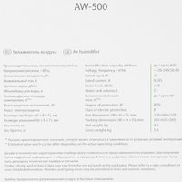 Климатический комплекс Ballu AW-500 белый