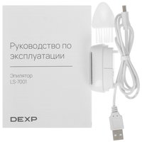 Эпилятор DEXP LS-7001
