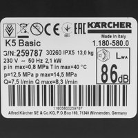 Мойка высокого давления Karcher K 5 Basic