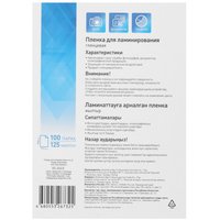 Пленка Aceline Laminating Film