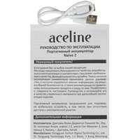 Портативный аккумулятор Aceline Naive 2 белый