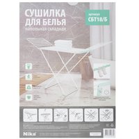 Сушилка для белья  напольная Ника СБТ18/Б